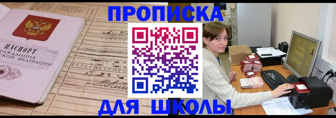 найти адрес прописки в Благовещенске