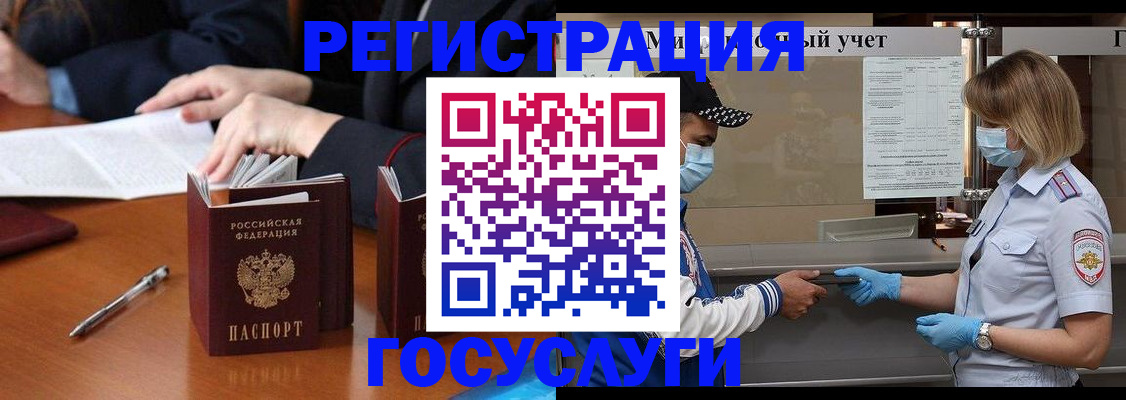 временная регистрация поиск в Благовещенске